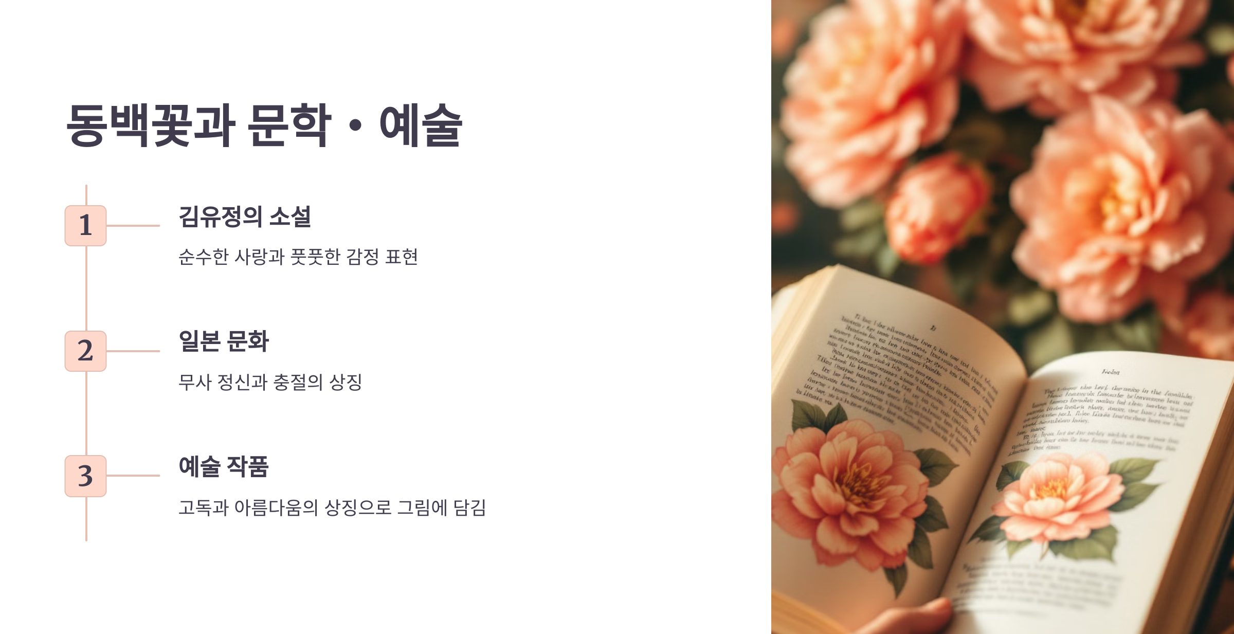 동백꽃 사진