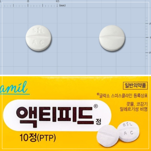 액티피드정