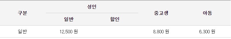 군포(산본) 인천공항 리무진 버스 시간표 요금 예약 방법 4200-1