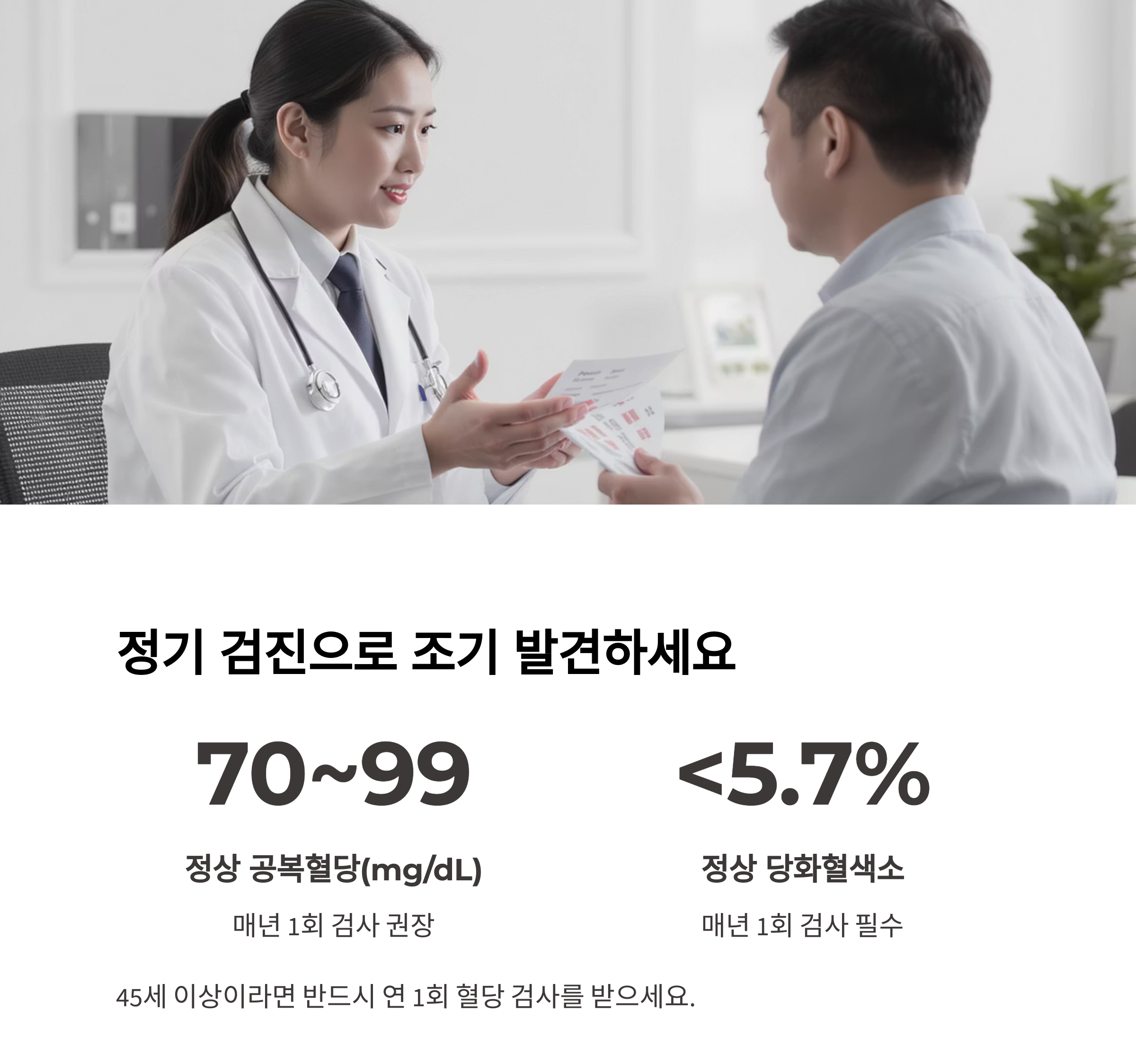 50대 이후 당뇨병 피하려면 꼭 지켜야 할 생활 수칙