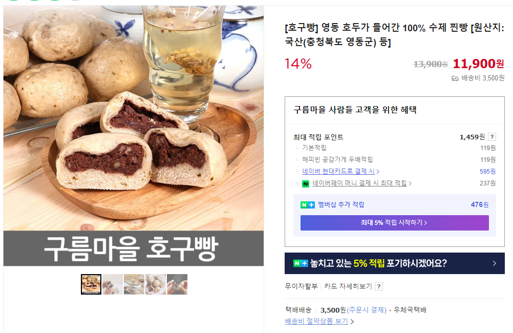 영동 여행