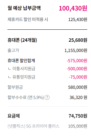 lg 단통법 폐지 지원금 비교
