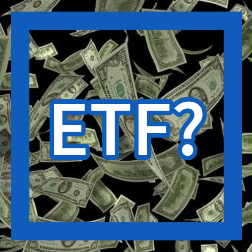 ETF란?