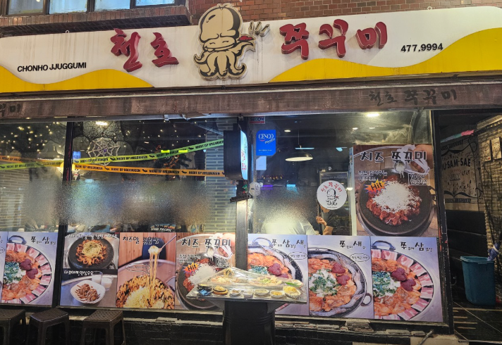 생생정보 서울 성내동 주꾸미 골목 핫플레이스 정보 소문난쭈꾸미 천호쭈꾸미 쭈꾸