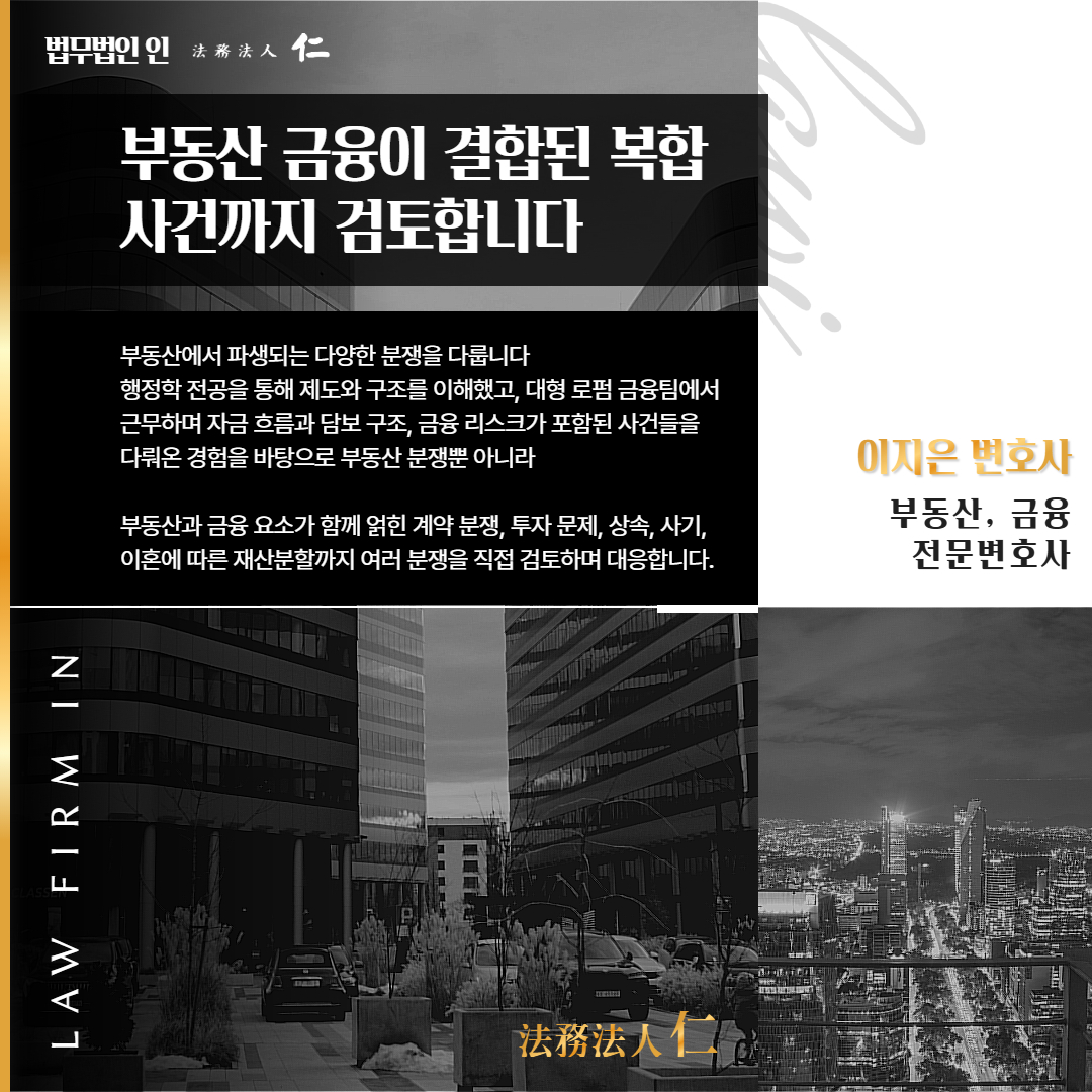 부동산 공유지분 현금화