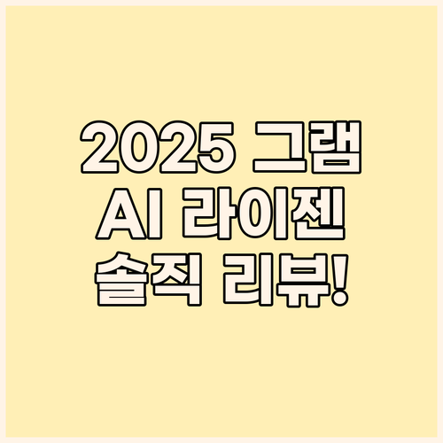 2025 LG 그램 15 라이젠 AI..