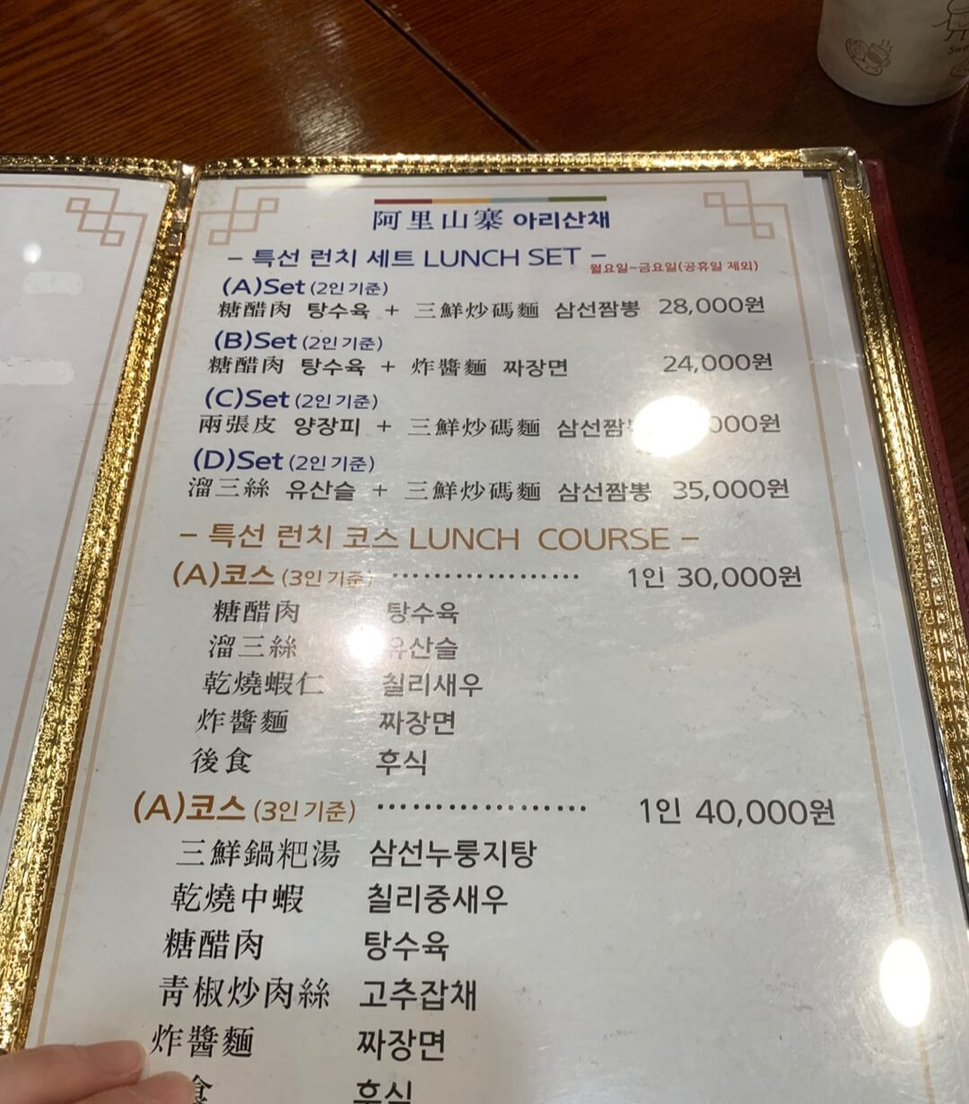 상암근처중국집