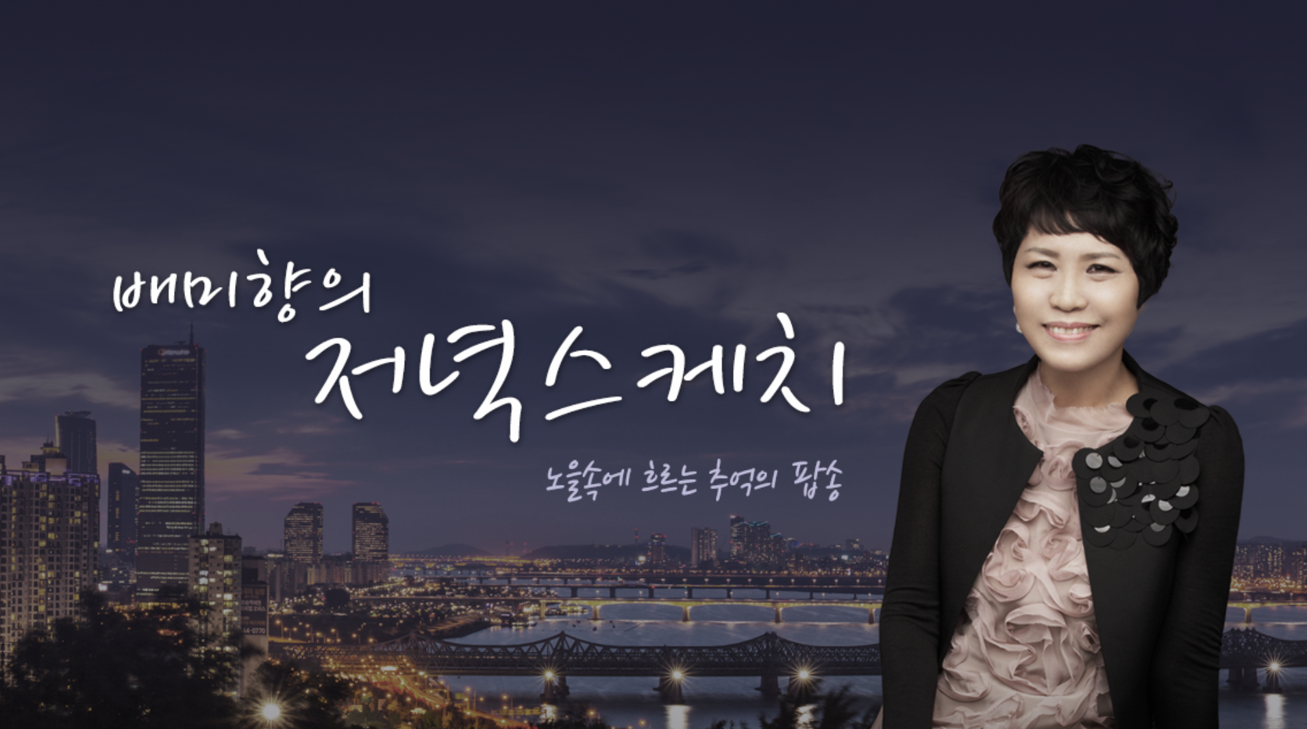라디오 청취율 순위9