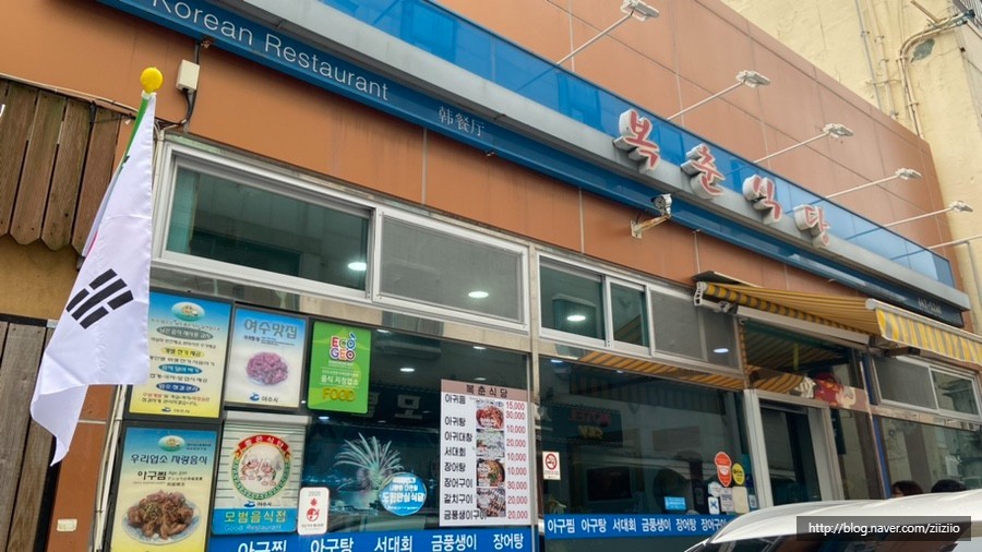 현지인 추천 여수 맛집 베스트 : 여수 맛집 추천