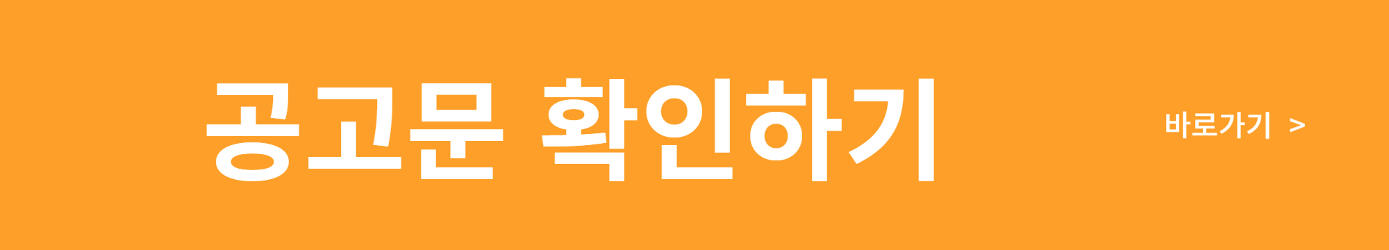 소상공인 지원사업 - 2025년 희망 리턴 패키지 재창업 교육 소상공인 모집 공고
