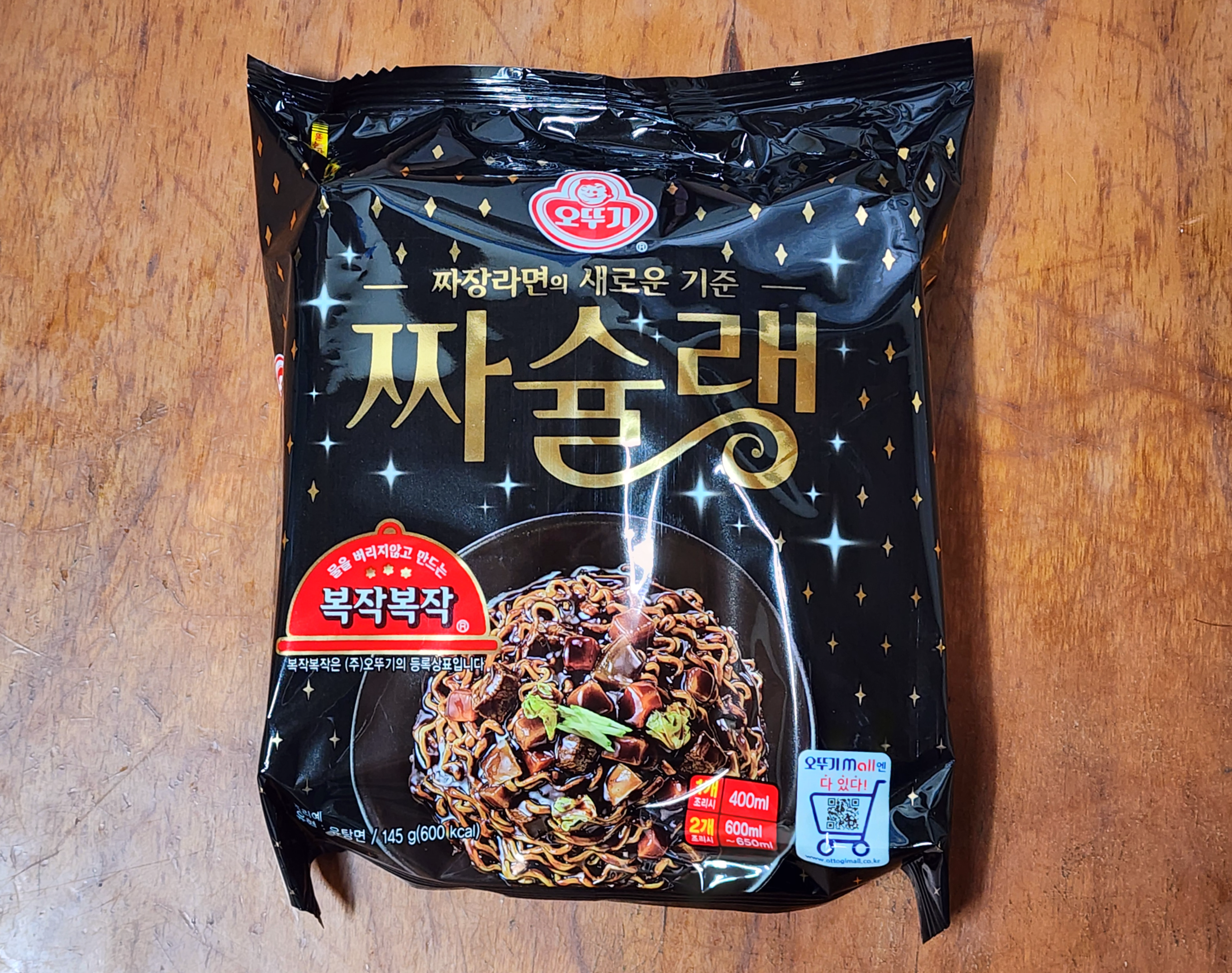 짜슐랭