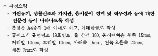 이력서