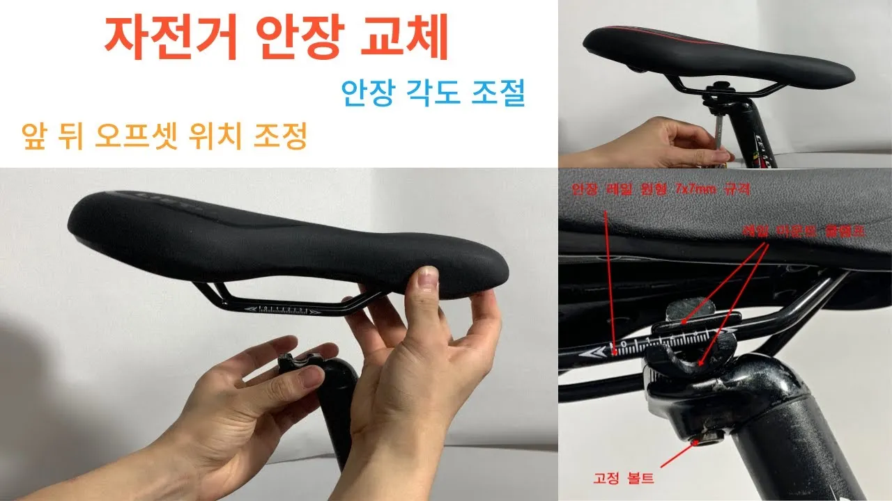 자전거 안장 통증 완화 코넥션 각도 앞뒤 위치 패딩 쇼츠 활용_2