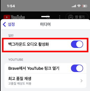 유튜브 광고없이 보기