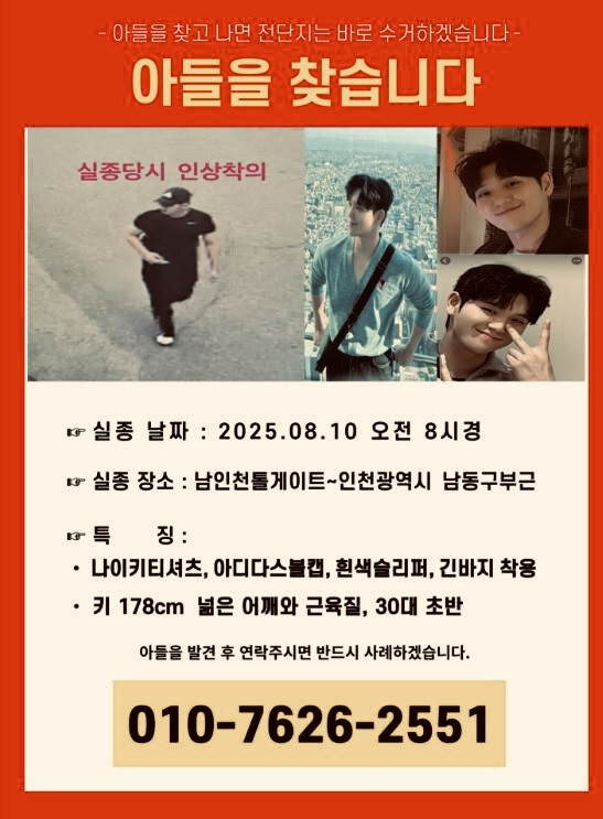 이태원 참사 소방관 실종, 결국… 우리가 외면한 트라우마의 진실