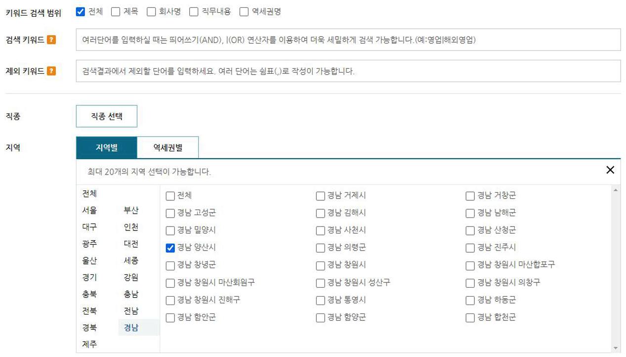 양산 일자리센터
