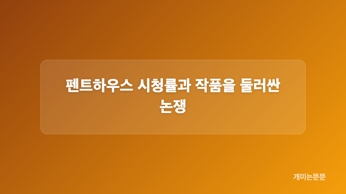 조선구마사 조기 종영과 역사 왜곡 논란