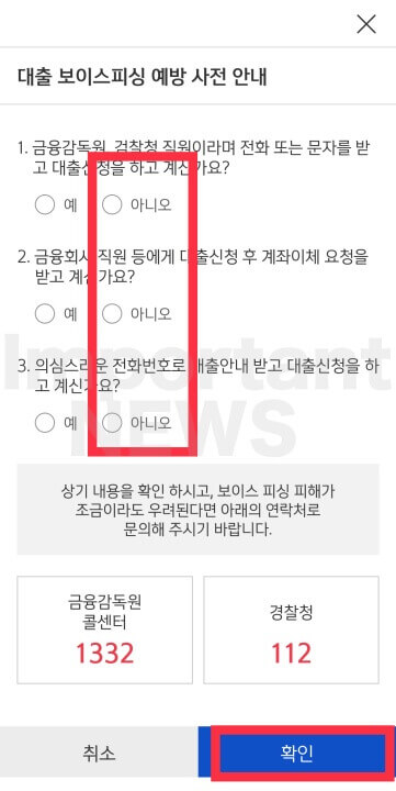 신한은행 쏠편한 비상금 대출 신청방법 설명 사진4