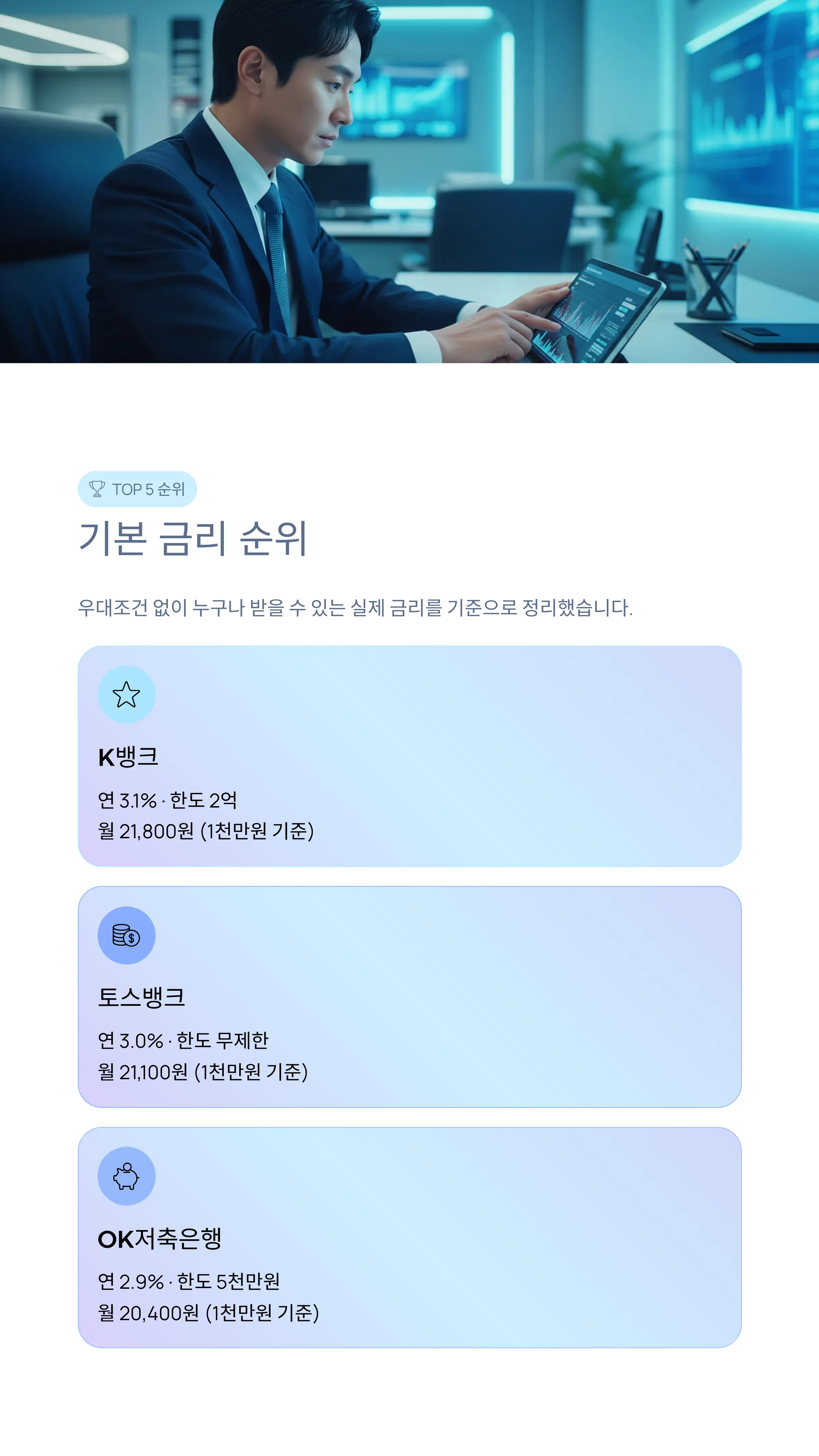파킹통장