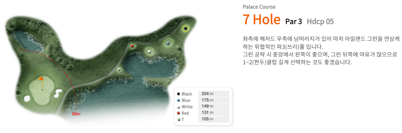 포천힐스 컨트리클럽 팰리스코스 07