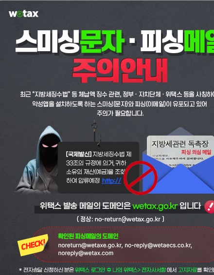 주정차 위반 과태료 조회 사이트 소개