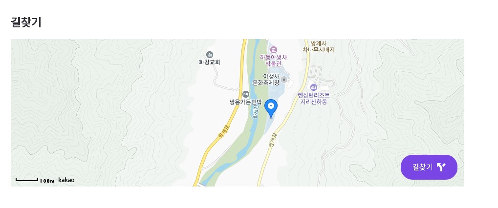 하동야생차문화축제 길찾기
