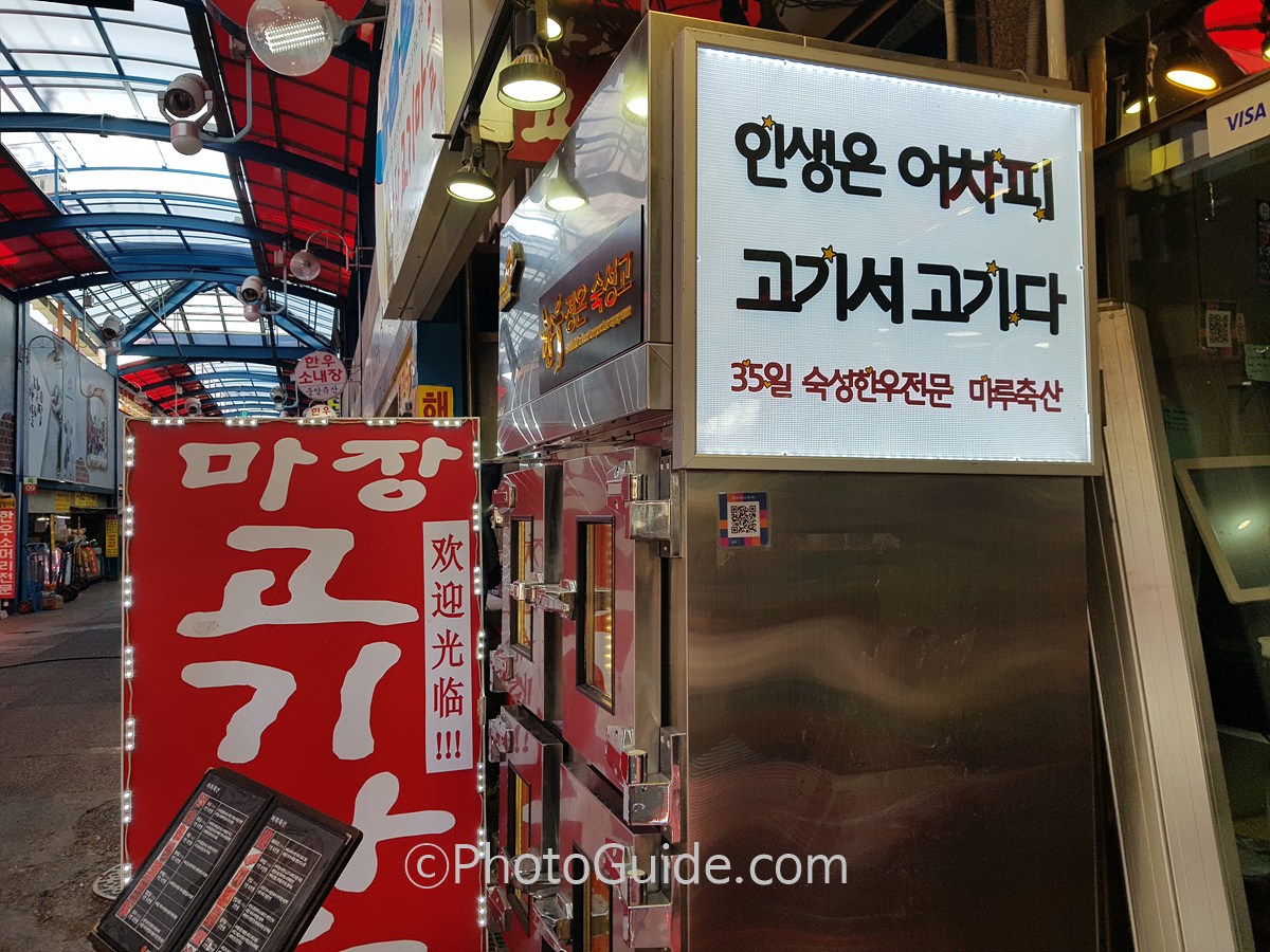 마장동 축산물시장