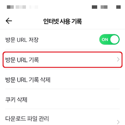 네이버-앱-방문-페이지-관리