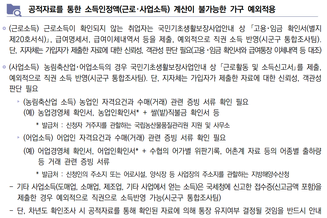 청년 내일 저축 계좌 대상