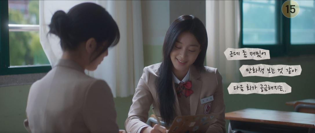 반짝이는워터멜론_3회