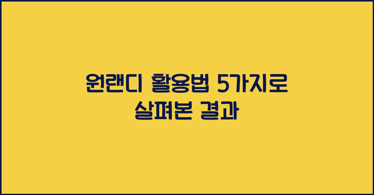 원랜디