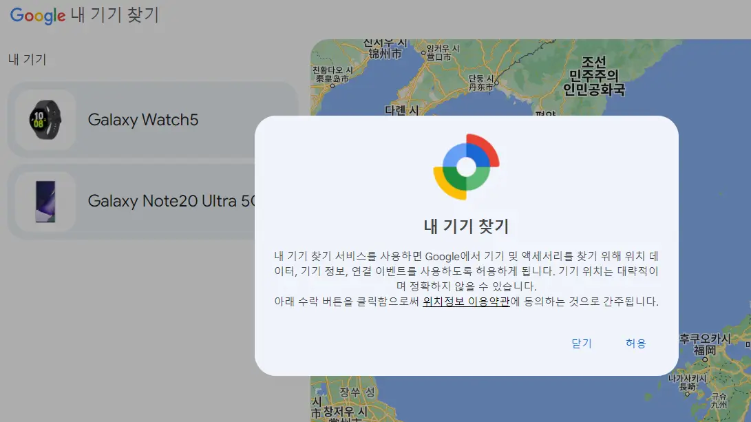 구글-계정-위치-추적-서비스