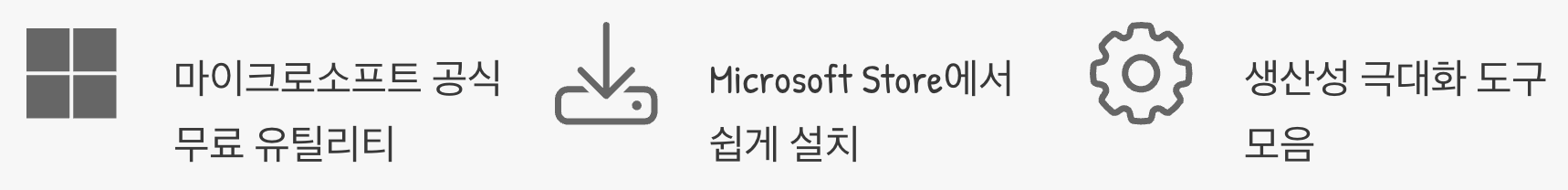 PowerToys, '숨겨진 보석'을 설치하세요