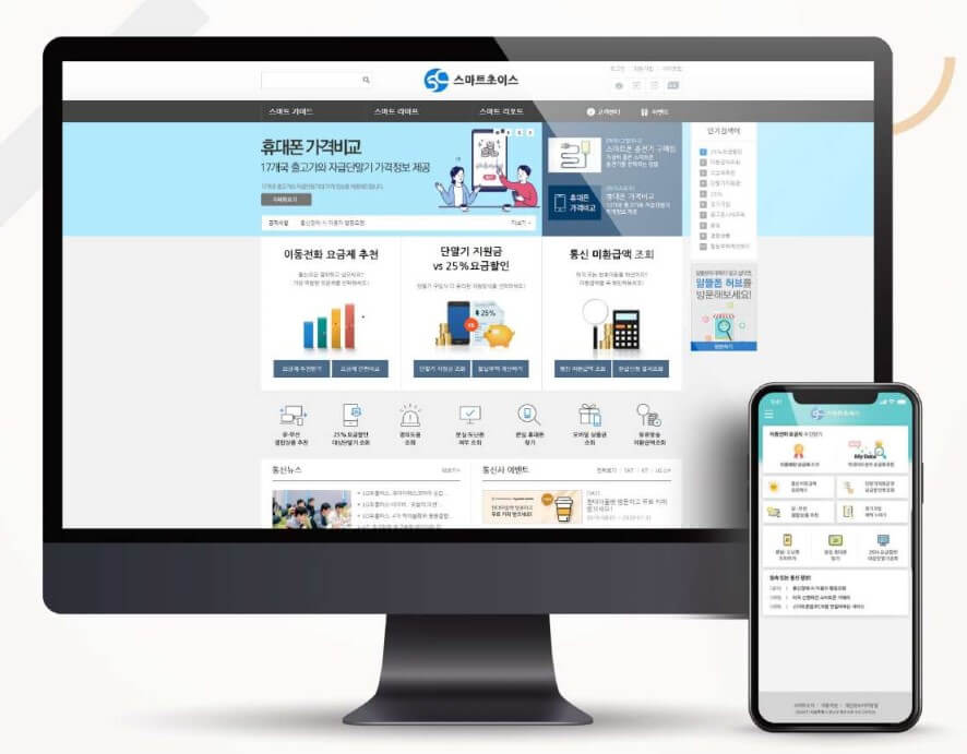 스마트 초이스