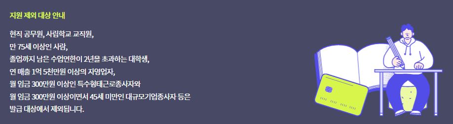 국민내일배움카드 신청방법 총정리