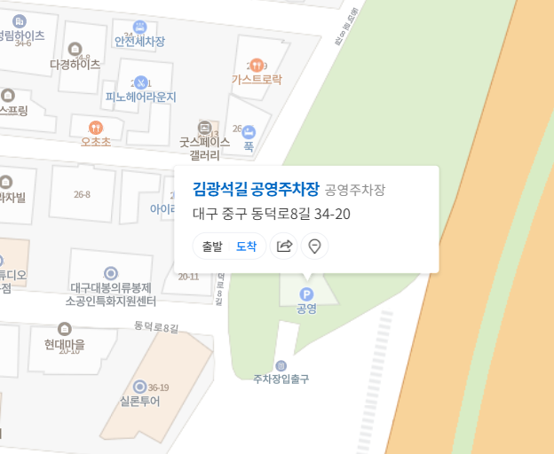 김광석 길 공영주차장