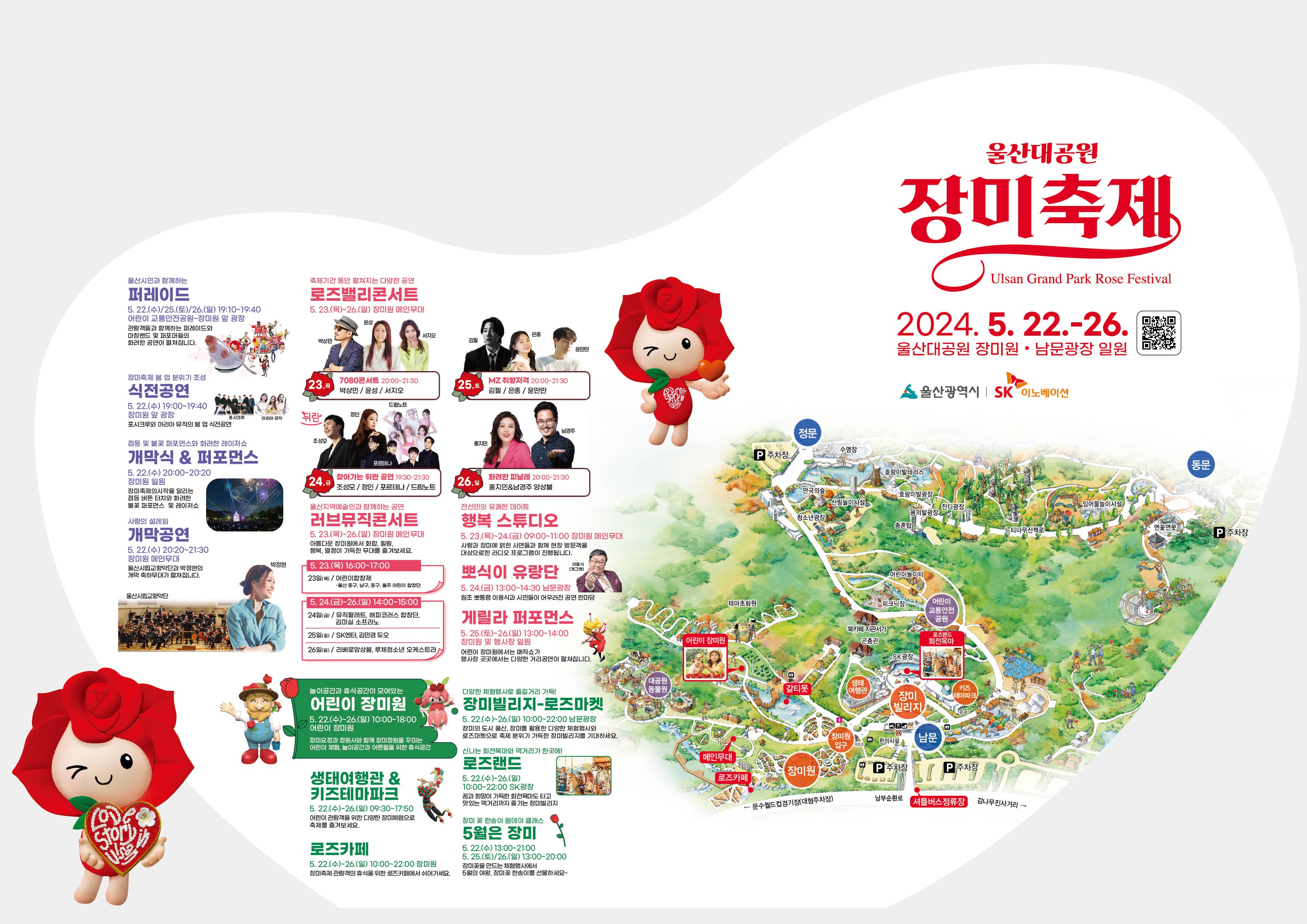 울산축제, 울산가볼만한곳, 울산5월축제, 울산행사, 울산가족나들이,가볼만한곳, 울산가족여행, 울산여행,울산여행코스추천