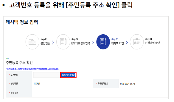 에너지 캐시백