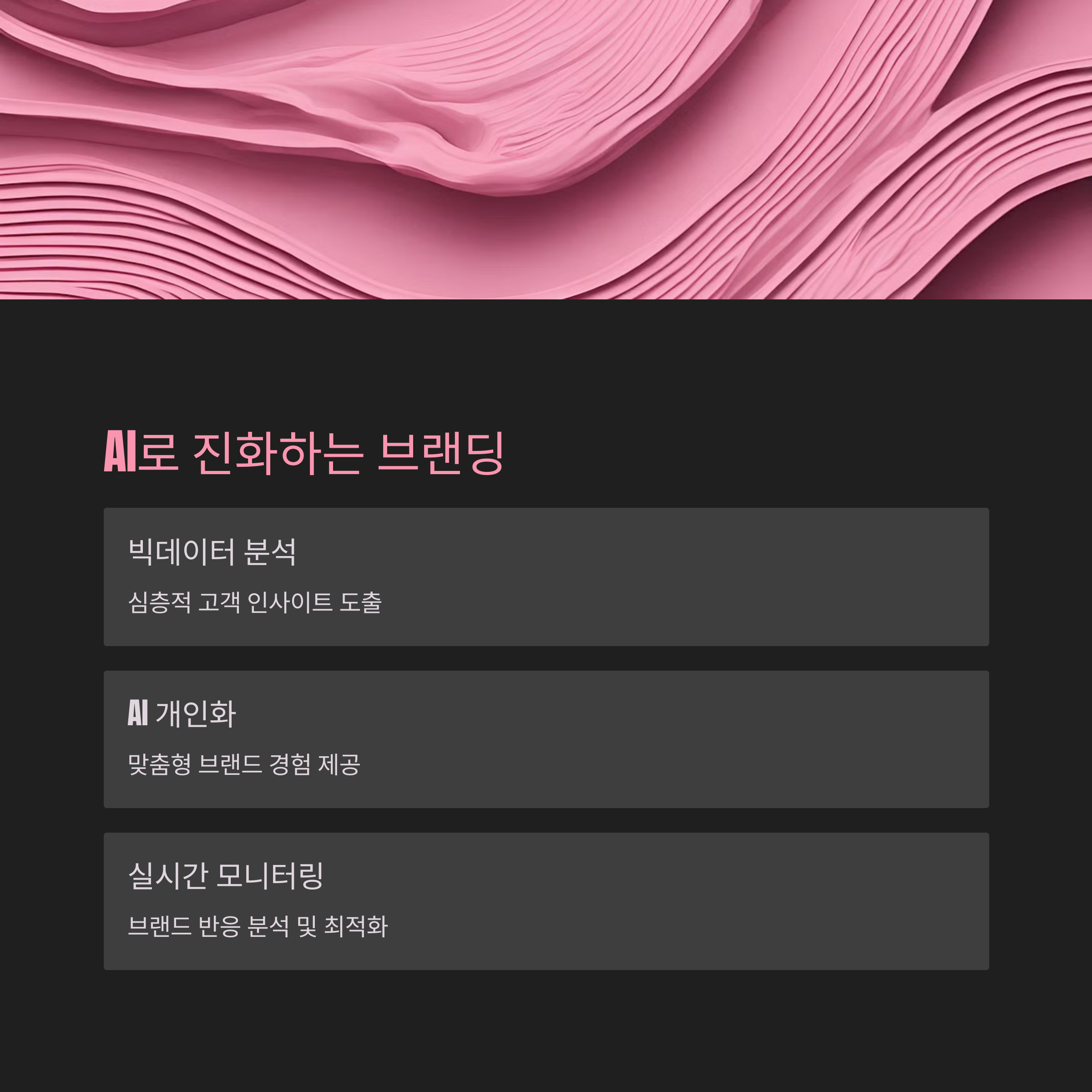 퍼스널 브랜딩 실패로 고민이신가요? 실패 없는 브랜딩 전략