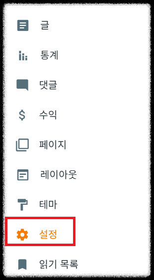블로그스팟 데이터 백업 이미지