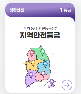 상습결빙구간