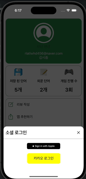 카카오소셜로그인.gif