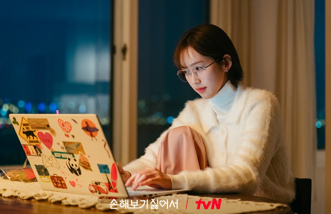 tvN 손해보기 싫어서 줄거리