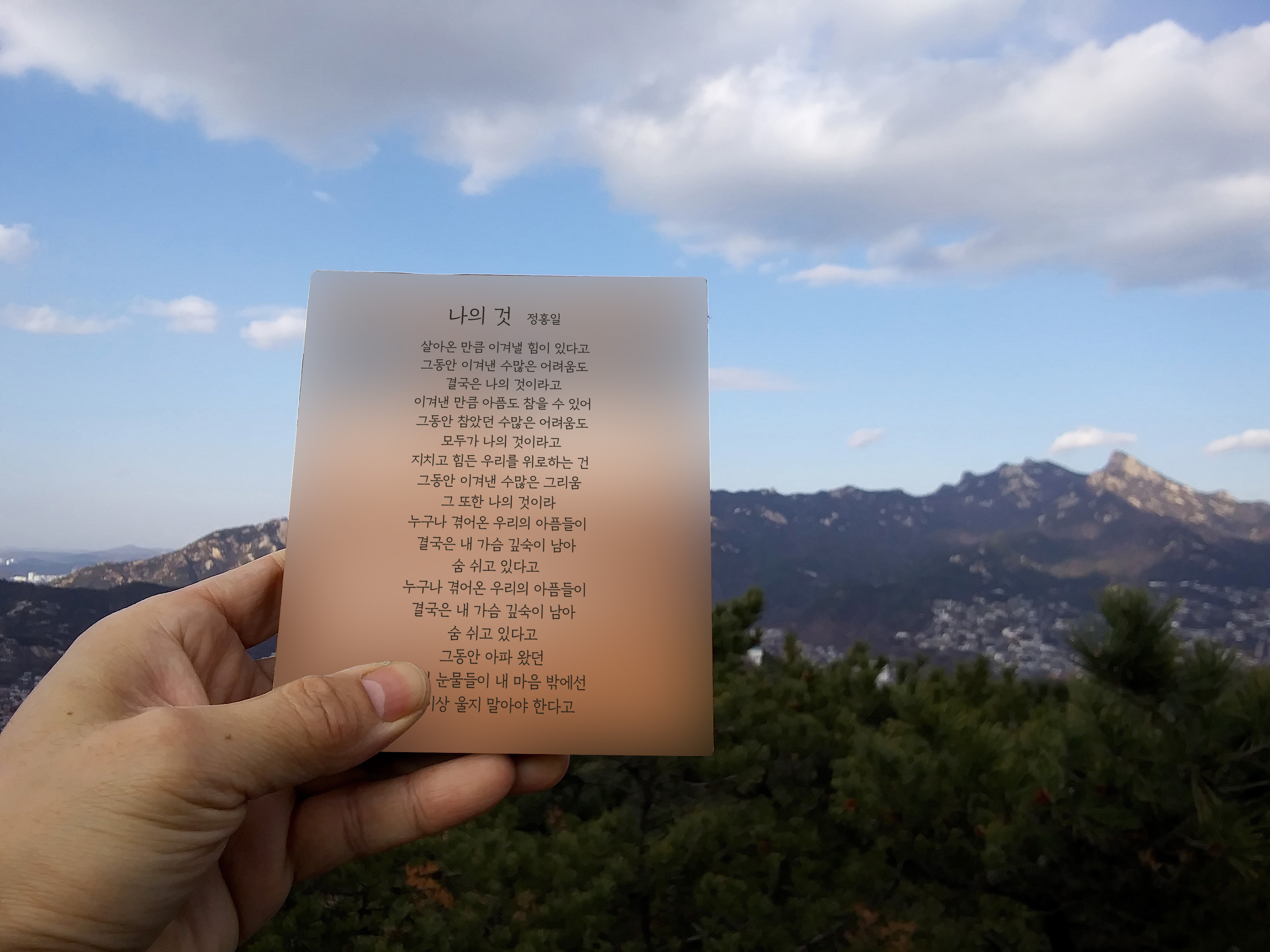 레드원(RedOne) 정홍일(JeongHongil)의 나의것