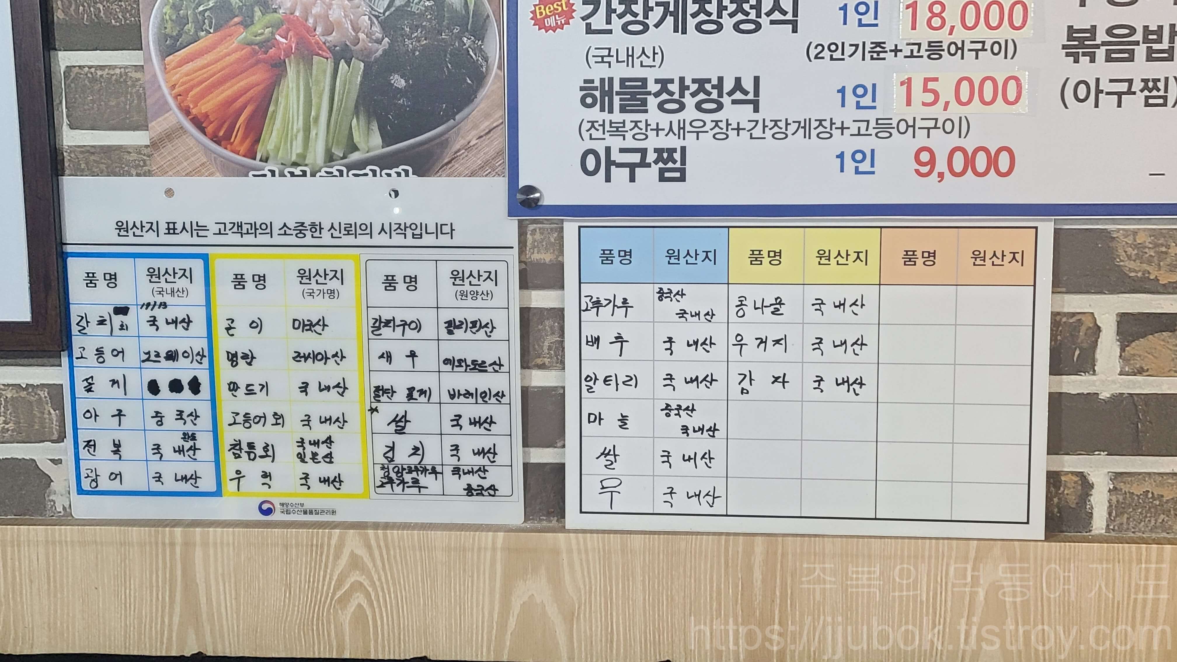 참-제주사랑-원산지