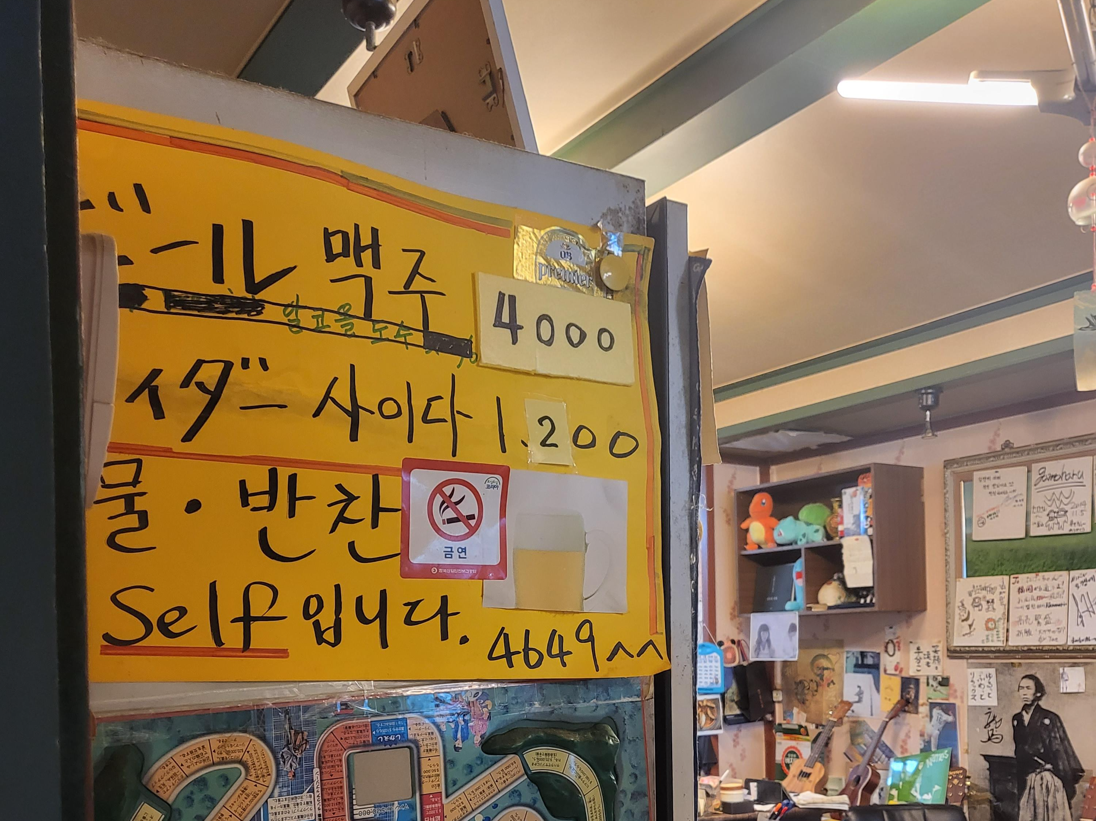 음료 가격표