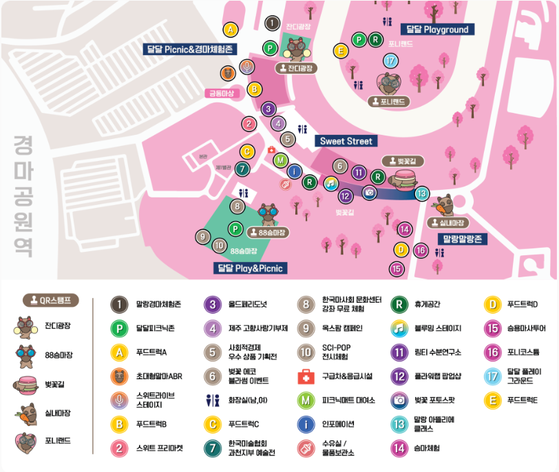 2025 렛츠런파크 서울 벚꽃축제, 말랑 달달 스위트 체리블라썸🌸🌸 (일정, 장소, 프로그램)