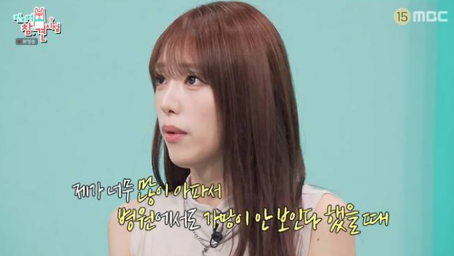 최예나 소아암 투병