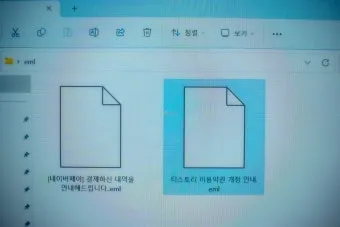 확장자 mht 파일 열기로_4