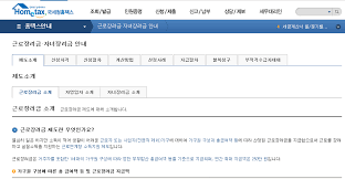 근로 장려금 지급 대상자 확인